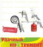 Краскораспылители.