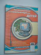 Программирование, компьютерные технологии.