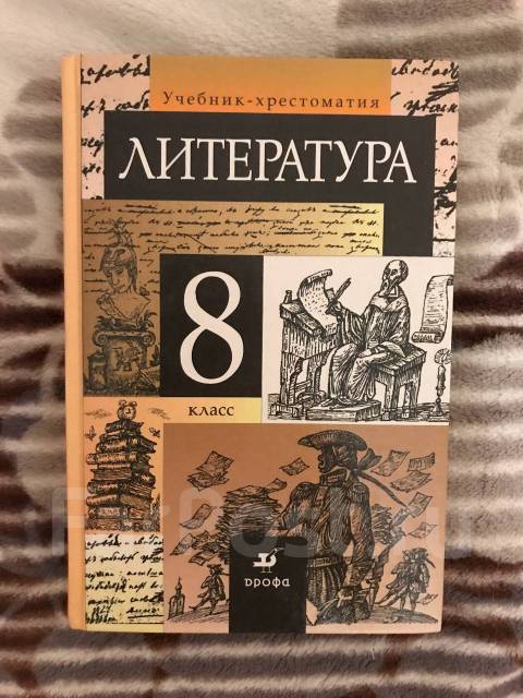 8 класс русская литература произведение