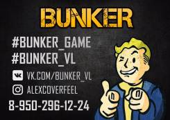 Игра на выживание "Bunker"