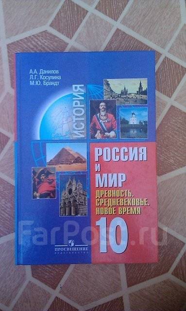 Презентация война и общество 10 класс никонов девятов