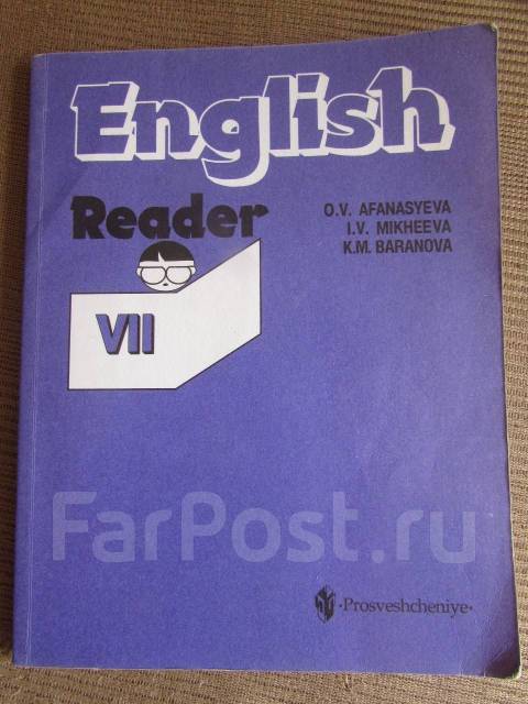 Тетрадь по английскому языку 7. Афанасьева Reader 7. Учебник по английскому за 7 класс. Ридер 7 класс Афанасьева Михеева.