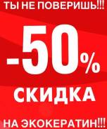 Кератиновое выпрямление и восстановление волос