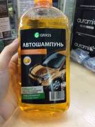 Автошампуни.