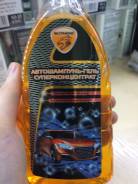 Автошампуни.