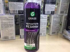 Чернители шин.