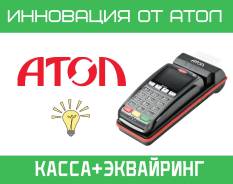 Онлайн-кассы. Под заказ