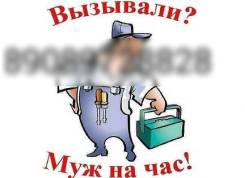Рабочий подсобный.