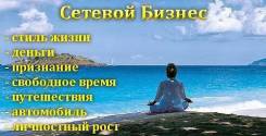 Новая MLM-компания.