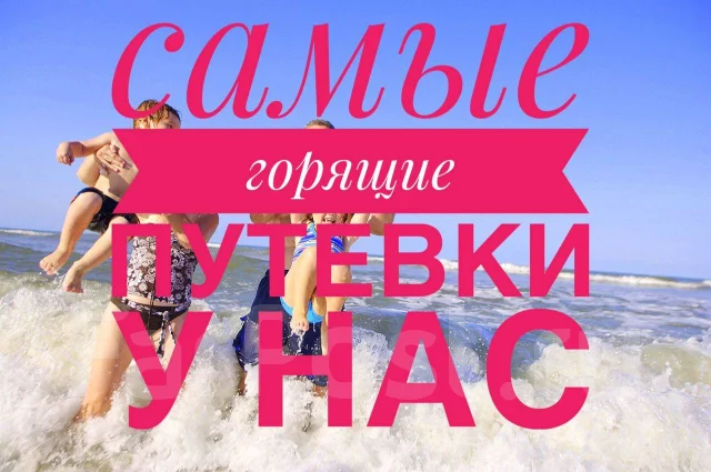Акция турпоездка в тайланд опасно ли сейчас отдыхать в тайланде
