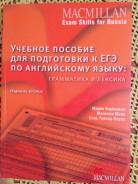 Задачники, решебники по английскому языку. Класс: 11 класс