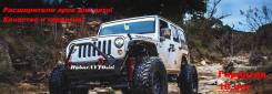 Расширитель крыла. Renault: Symbol, Kangoo, Fluence, Duster, Sandero, Rapid, Latitude, Koleos, Scenic, Megane, Clio, Logan, Master Peugeot: 207, 208...