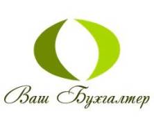 Бухгалтерские услуги