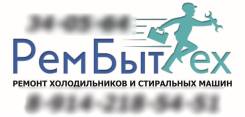 Ремонт холодильников и стиральных машин на дому. у нас 5+