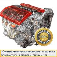 Двигатель в сборе. Toyota Corolla Fielder, ZRE144, ZRE144G Двигатели: 2ZRFE, 2ZRFAE. Под заказ