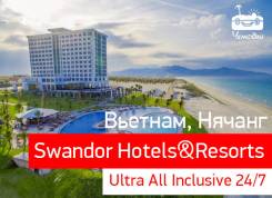 Вьетнам. Нячанг. Пляжный отдых. Swandor Hotels & Resorts Cam Ranh 5*