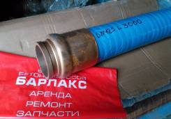 Шланг. KCP