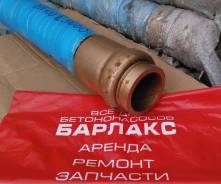 Шланг. KCP