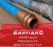 Шланг. KCP