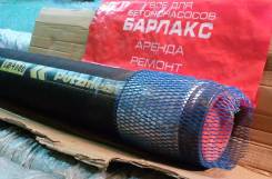 Шланг. KCP