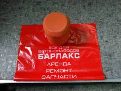 Пыж промывочный 150 мм. KCP