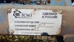Кировец К-700. Культиватор Дисковый КД-7.2 2011г. в. Наработка 620г.