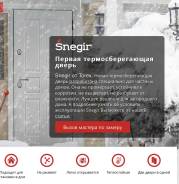 Двери входные.