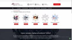 Готовый сайт проверка/подбор авто в ПК! Работает! Продажа/Обмен