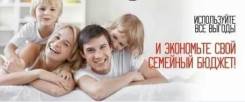 Выгода при покупке нового авто!