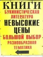 Книжная лавка на Луговой.