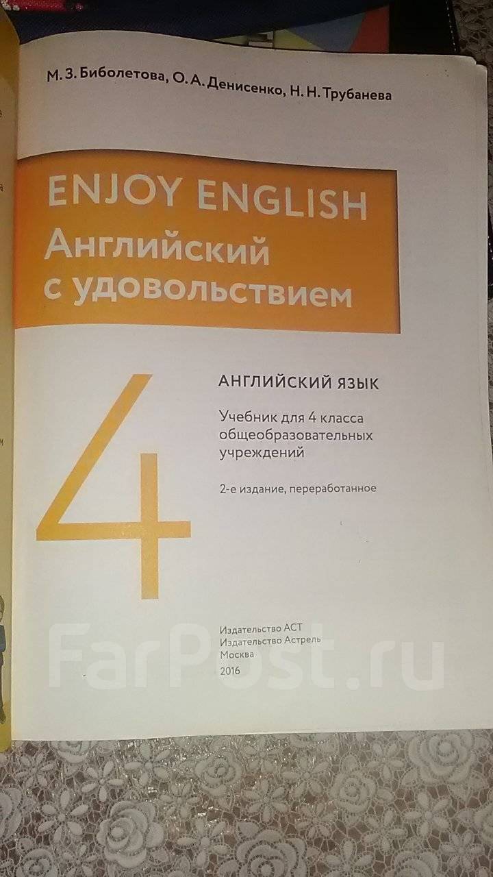 Гдз по английскому языку 4 класс никитенко и безукладников