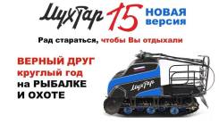 Irbis Мухтар. исправен, есть птс, без пробега. Под заказ