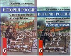 Рабочие тетради по истории. Класс: 6 класс