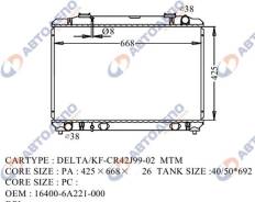 Радиатор охлаждения двигателя. Toyota Lite Ace Noah, CR42, CR52 Toyota Noah Toyota Town Ace Noah, CR52, CR42 Daihatsu Delta Двигатель 3CE