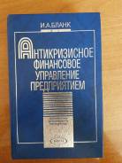 Финансы.