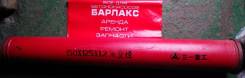 Трубка. KCP Sany