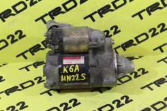 Стартер. Suzuki: Wagon R Solio, Alto, Wagon R Wide, Cervo, Swift, Lapin, Kei, Wagon R Plus, Twin, Wagon R Двигатели: K6A, K6AVVT