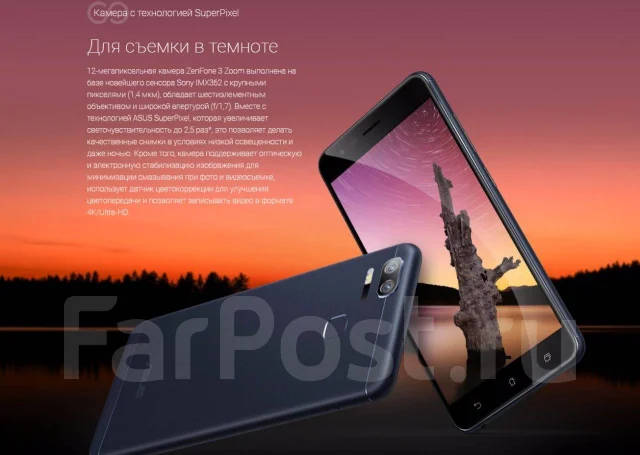 Asus ZenFone 3 Zoom. ����� ����