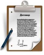 Составим любой договор в Большом Камне Составим любой договор