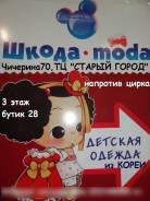 Детская одежда из Кореи