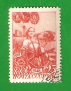Марка 25 коп. "XXX лет Влксм". СССР. 1948 г.