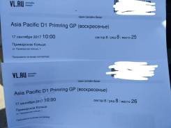 Два билета на дрифт D1Asia Pacific