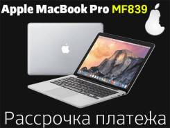 Apple MacBook Pro 13 2015 Late MF839 with Retina display. 13.3", ОЗУ 8192 МБ и больше, диск 128 Гб, WiFi, Bluetooth, аккумулятор на 12 ч. Под заказ