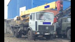 Ивановец КС-3577. Автокран МАЗ 5337 КС3577 14 тонн, 14 000 кг., 14,00 м.