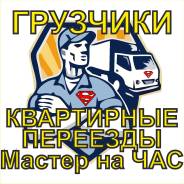 Водитель-грузчик. Томск