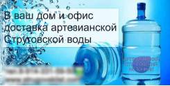 Вода питьевая.