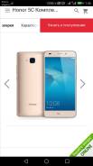 Huawei Honor 5C. Б/у