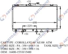 Радиатор охлаждения двигателя. Toyota: Sprinter Carib, Corolla, Sprinter, Sprinter Trueno, Corolla Ceres, Corolla Levin, Sprinter Marino Двигатели: 4A...