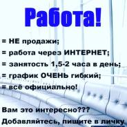 Работа!