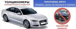 Помощь в покупке автомобиля